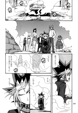 Page 252 of RE:WW4 AURORA Shirizu Sairoku-Shuu