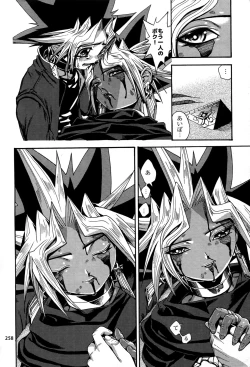 Page 257 of RE:WW4 AURORA Shirizu Sairoku-Shuu