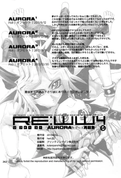 Page 261 of RE:WW4 AURORA Shirizu Sairoku-Shuu