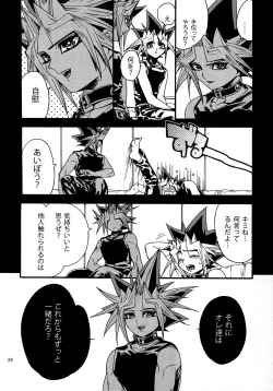 Page 27 of RE:WW4 AURORA Shirizu Sairoku-Shuu