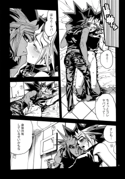 Page 30 of RE:WW4 AURORA Shirizu Sairoku-Shuu