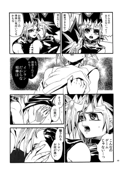 Page 48 of RE:WW4 AURORA Shirizu Sairoku-Shuu