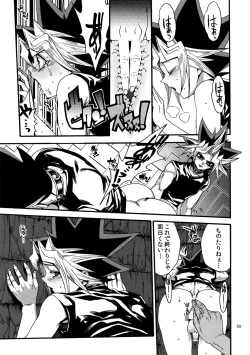 Page 54 of RE:WW4 AURORA Shirizu Sairoku-Shuu