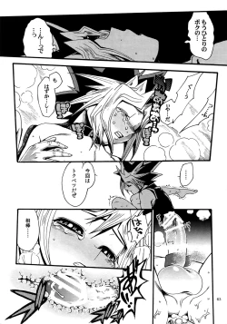 Page 62 of RE:WW4 AURORA Shirizu Sairoku-Shuu