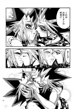 Page 65 of RE:WW4 AURORA Shirizu Sairoku-Shuu