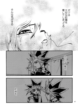 Page 66 of RE:WW4 AURORA Shirizu Sairoku-Shuu