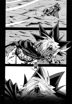 Page 73 of RE:WW4 AURORA Shirizu Sairoku-Shuu