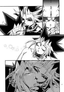 Page 76 of RE:WW4 AURORA Shirizu Sairoku-Shuu