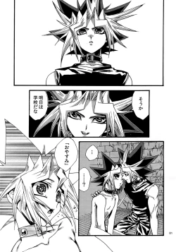 Page 80 of RE:WW4 AURORA Shirizu Sairoku-Shuu