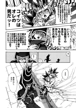 Page 111 of RE:WW6 YamiShuu