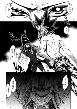 Page 117 of RE:WW6 YamiShuu