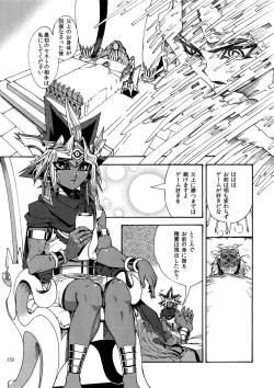 Page 149 of RE:WW6 YamiShuu