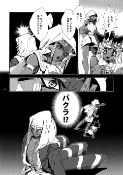 Page 171 of RE:WW6 YamiShuu