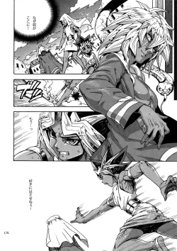 Page 175 of RE:WW6 YamiShuu