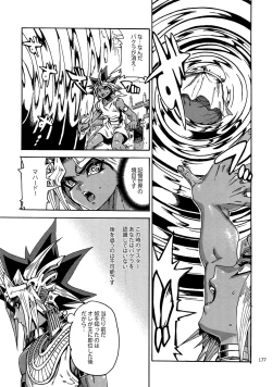 Page 176 of RE:WW6 YamiShuu