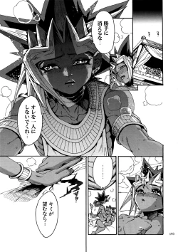 Page 192 of RE:WW6 YamiShuu