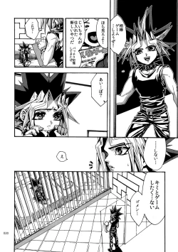 Page 19 of RE:WW6 YamiShuu
