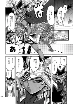 Page 203 of RE:WW6 YamiShuu