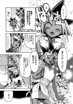 Page 204 of RE:WW6 YamiShuu