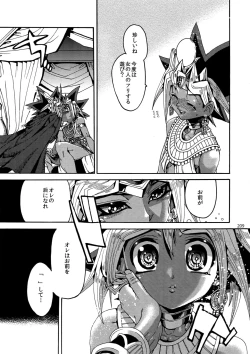 Page 208 of RE:WW6 YamiShuu