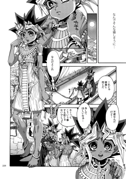 Page 227 of RE:WW6 YamiShuu