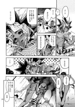 Page 245 of RE:WW6 YamiShuu