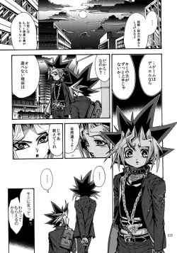 Page 24 of RE:WW6 YamiShuu