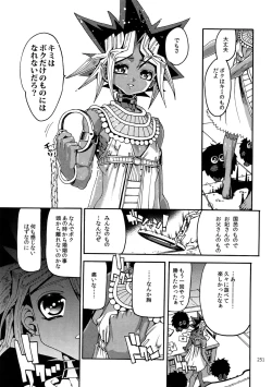 Page 250 of RE:WW6 YamiShuu