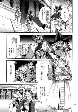 Page 258 of RE:WW6 YamiShuu