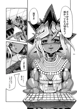 Page 260 of RE:WW6 YamiShuu