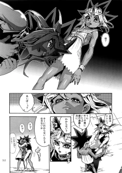 Page 311 of RE:WW6 YamiShuu