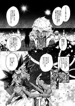 Page 316 of RE:WW6 YamiShuu