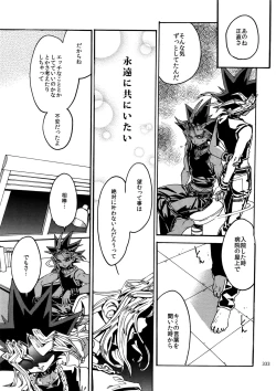 Page 332 of RE:WW6 YamiShuu