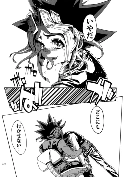 Page 333 of RE:WW6 YamiShuu