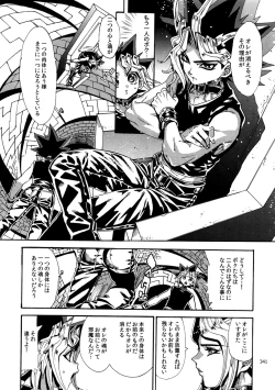 Page 340 of RE:WW6 YamiShuu