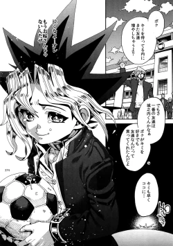 Page 373 of RE:WW6 YamiShuu