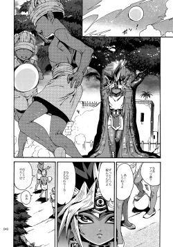 Page 39 of RE:WW6 YamiShuu