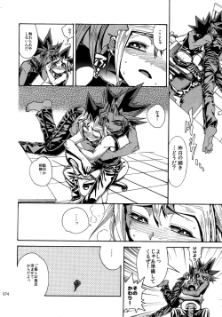 Page 73 of RE:WW6 YamiShuu