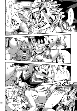 Page 83 of RE:WW6 YamiShuu