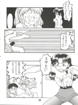 Page 20 of Banana Saru Gundan Ni