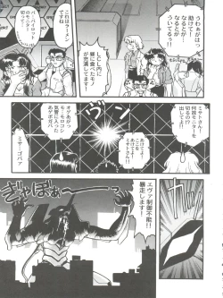Page 29 of Banana Saru Gundan Ni