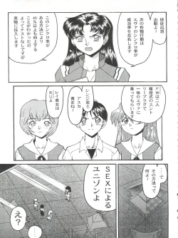 Page 31 of Banana Saru Gundan Ni