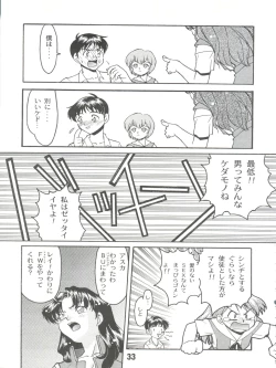 Page 33 of Banana Saru Gundan Ni