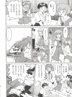Page 36 of Banana Saru Gundan Ni
