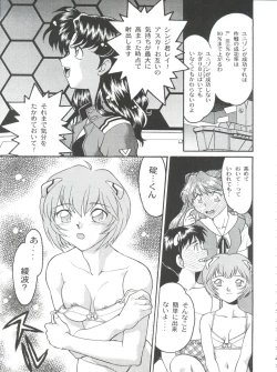 Page 39 of Banana Saru Gundan Ni