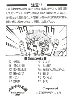 Page 4 of Banana Saru Gundan Ni