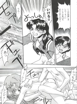 Page 57 of Banana Saru Gundan Ni