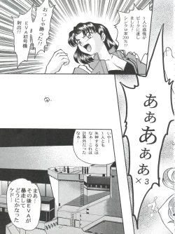 Page 59 of Banana Saru Gundan Ni