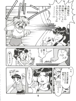 Page 6 of Banana Saru Gundan Ni