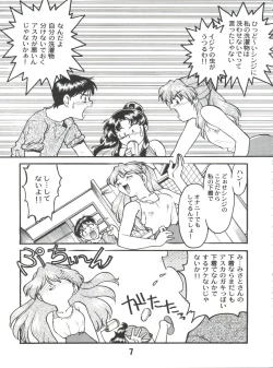 Page 7 of Banana Saru Gundan Ni
